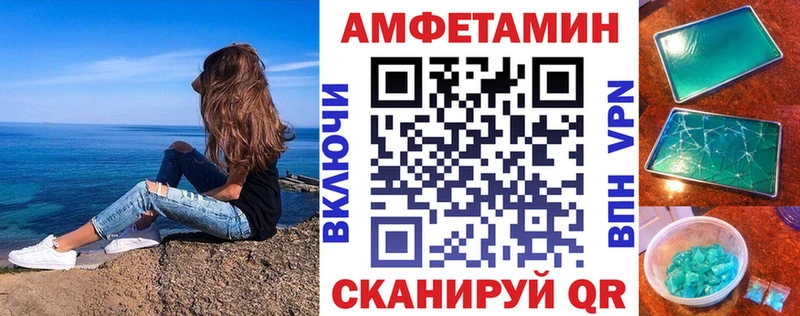 АМФЕТАМИН Premium  где найти наркотики  Новопавловск 