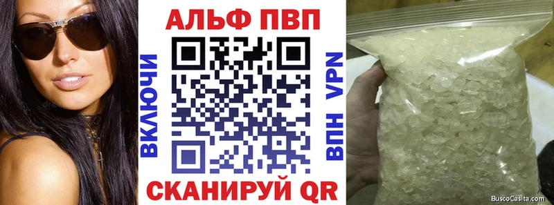 сколько стоит Новопавловск Alpha PVP кристаллы
