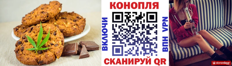 Canna-Cookies марихуана  даркнет сайт  Новопавловск 