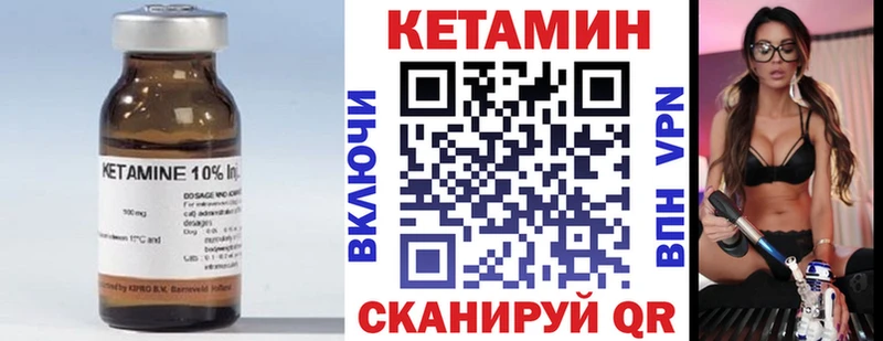 КЕТАМИН VHQ Новопавловск