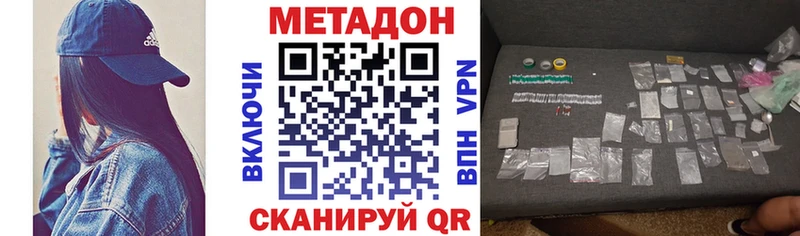 МЕТАДОН VHQ Новопавловск