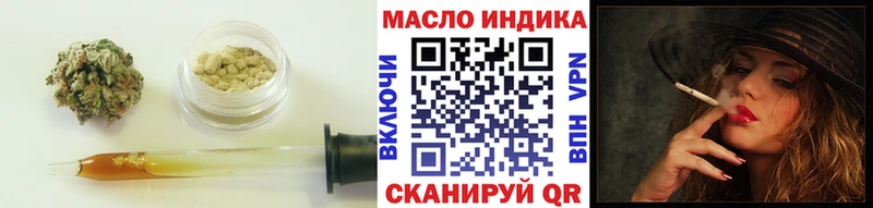 купить наркоту Новопавловск ТГК гашишное масло